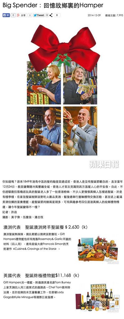 传媒资讯 - gift hampers hk