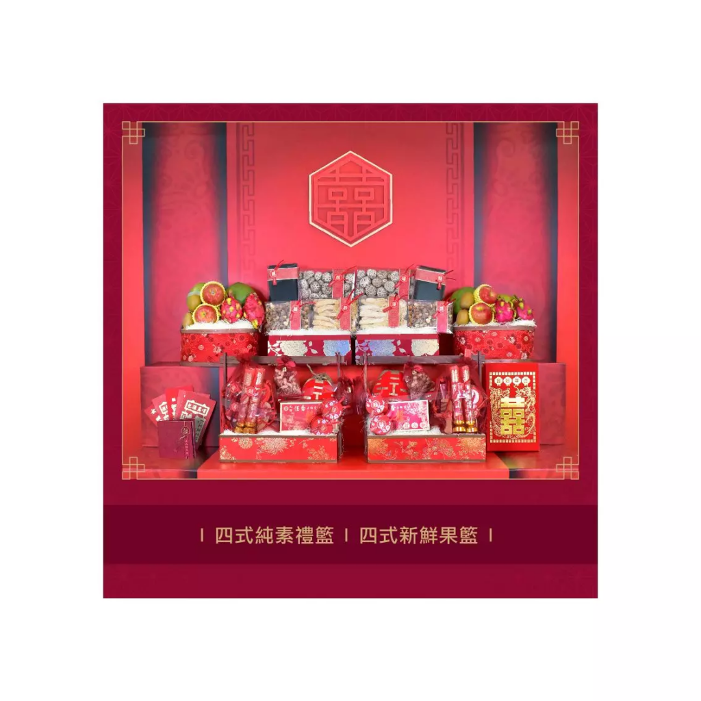 , 中式過大禮簡介