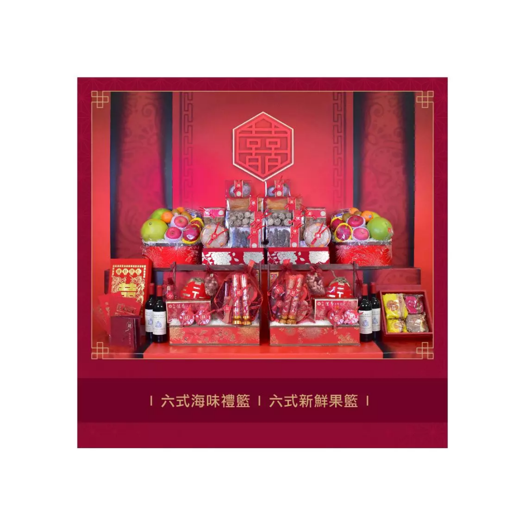 , 中式過大禮簡介
