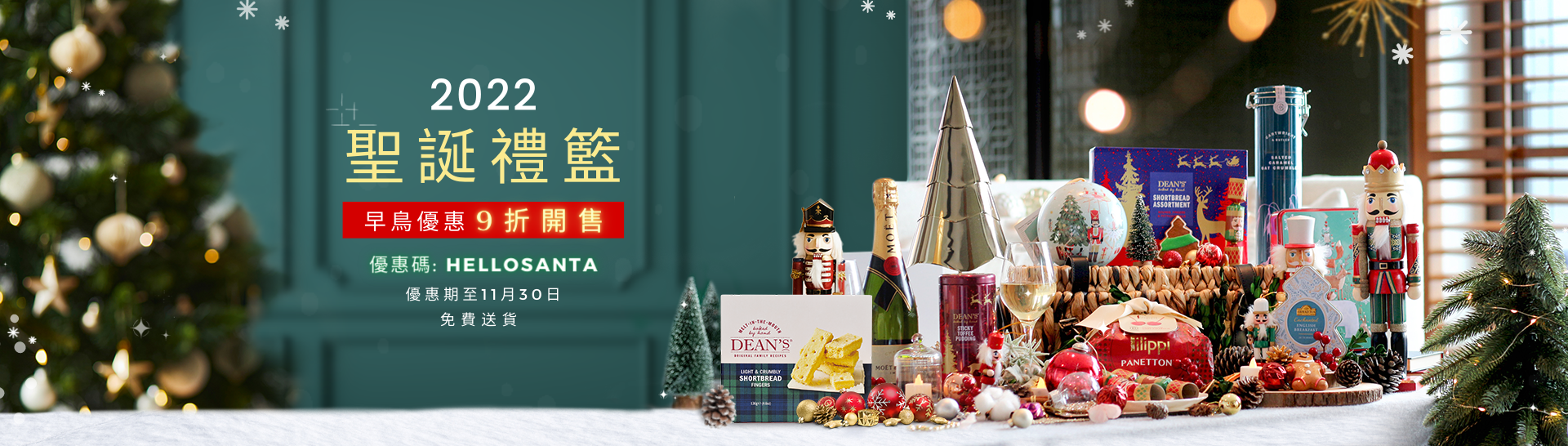 Gift Hampers Hong Kong網上禮籃專門店免費送貨